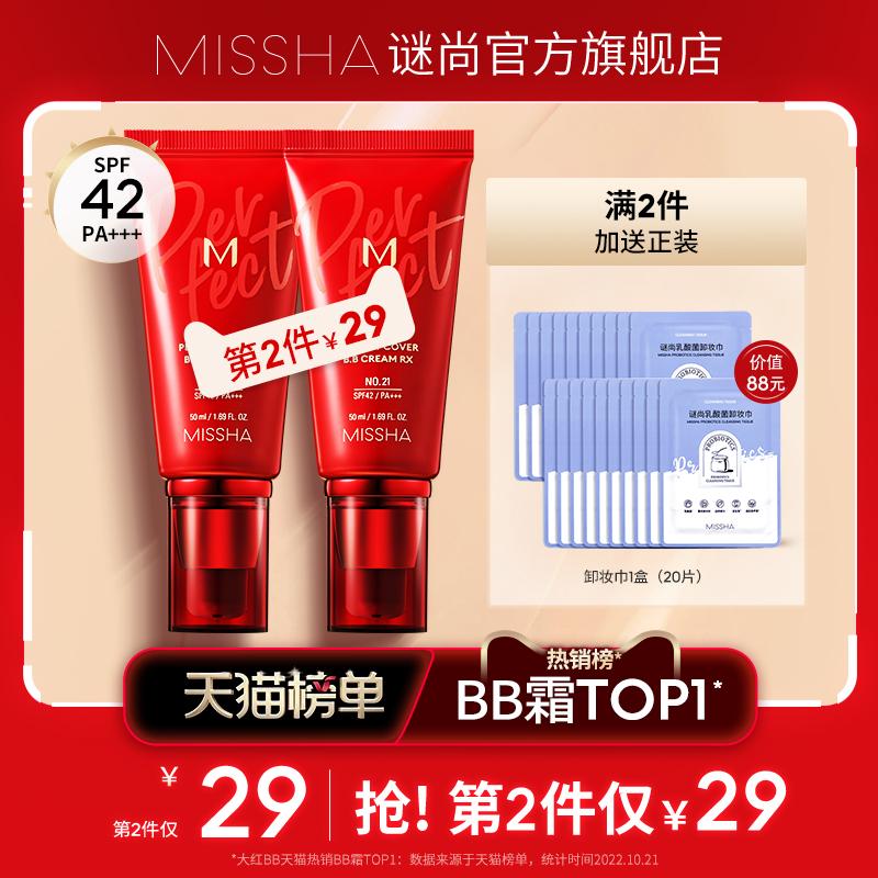 Mystery still big red bb cream che khuyết điểm dưỡng ẩm lâu trôi chống nắng không trang điểm nền dạng lỏng nuôi dưỡng