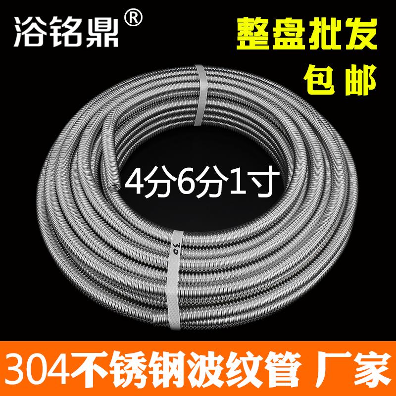 Ống thổi bằng thép không gỉ 304 dày Máy nước nóng 4 điểm Vòi ống nước nóng và lạnh 6 điểm Ống kim loại áp suất cao 1 inch chống cháy nổ