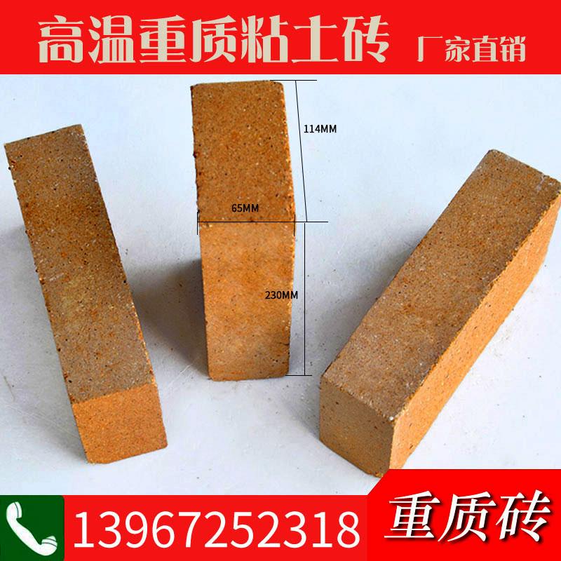 Gạch tiêu chuẩn chịu lửa, chịu nhiệt cao 1300 độ T3 đất sét thường số lượng lớn, có thể tùy chỉnh theo bản vẽ 230x114x65mm