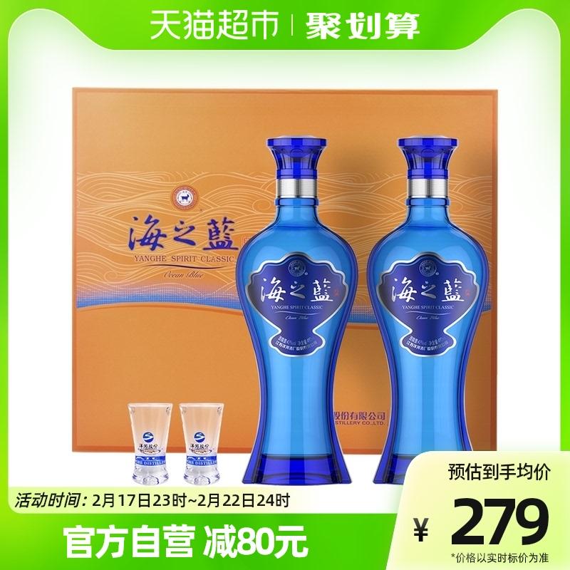 Yanghe Haizhilan 42 độ 480ml * 2 chai hộp quà hộp quà rượu Luzhou-hương vị rượu mềm hộp quà mềm