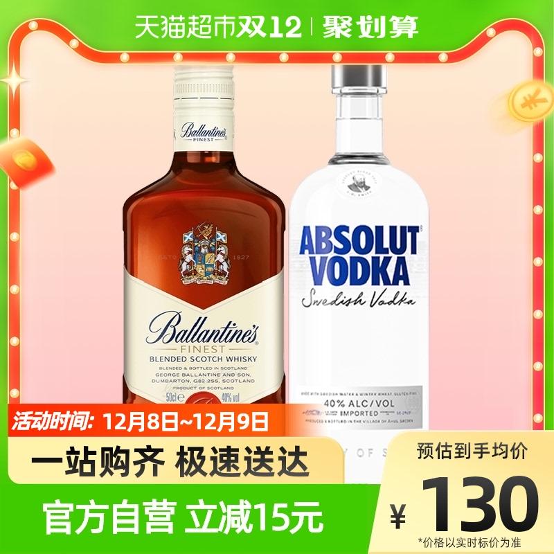 【Nhập khẩu】Absolut/Vodka+Ballantine Extra Alcoholic Whisky 500ml×2 Hỗn Hợp Đặc Biệt Kết Hợp