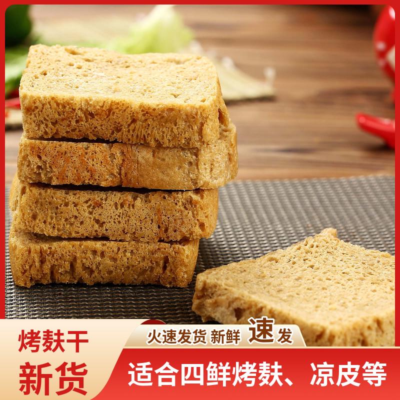 Cám rang dẻo thơm ngon khô bốn tươi cám rang khô rang chồng sấy khô gluten hàng khô chuyên dùng cho rau cảm lạnh da