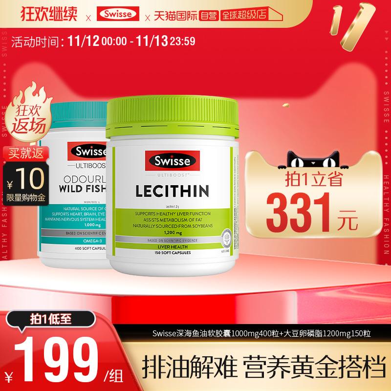 [Tự vận hành] Dầu cá biển sâu Swisse 1000mg/nồng độ cao gấp 1,6 lần dầu cá + lecithin