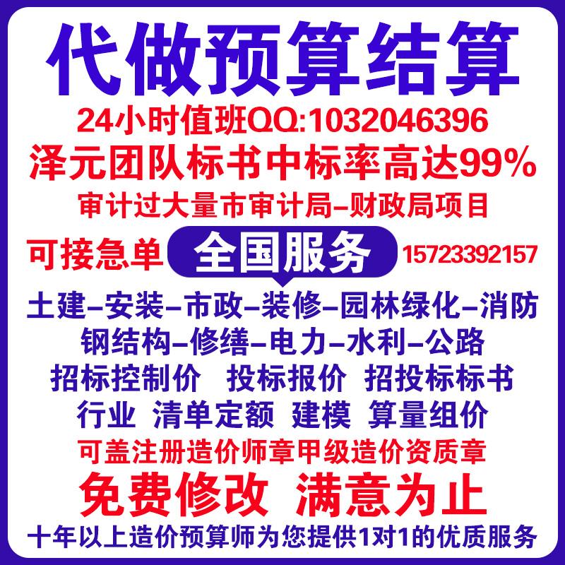 Guanglianda làm việc thay mặt quyết toán ngân sách dự án thiết lập chi phí cố định sổ thầu tính toán lắp đặt tính toán tạo bản vẽ thanh thép mô hình xây dựng dân dụng