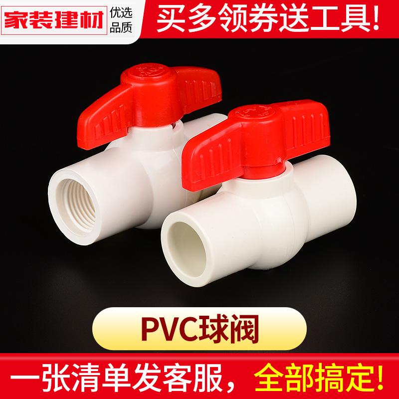 PVC van chuyển đổi ống cấp nước van bi 20 25 32 4 điểm hộ gia đình bể cá nhựa doanh ống nước phụ kiện