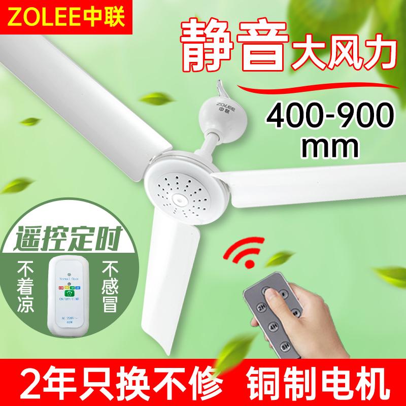 Zoomlion Làn Gió Nhỏ Quạt Trần Điều Khiển Từ Xa Thời Gian Lưới Chống Muỗi Giường Hộ Gia Đình Nhỏ Im Lặng Ký Túc Xá Sinh Viên Quạt Trần