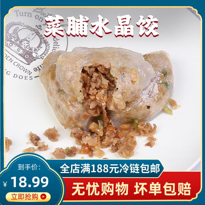 Bánh bao pha lê Bánh bao củ cải bảo quản Bánh bao pha lê 320g/8 cái Trà sáng Dim Sum kiểu Quảng Đông Trà chiều Dim Sum kiểu Hồng Kông