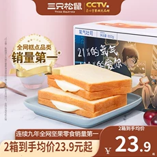 【Ba con sóc_Bánh mì nướng oxy 800g/FCL】Bánh ngọt thay thế bữa ăn nhẹ cho bữa sáng tốt cho sức khỏe