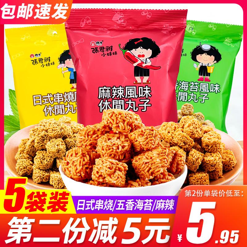 Đài Loan Zhang Junya em gái ramen thịt viên 80g5 túi mì giòn bánh rán mì ăn nhẹ đồ ăn nhẹ thông thường đồ ăn nhẹ