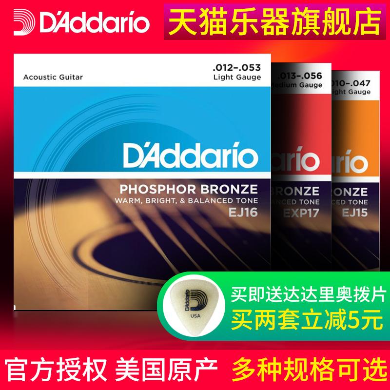 Dây D'Addario Dadario Dây đàn guitar acoustic dân gian một bộ phụ kiện EZ910/920EXP16 chính hãng