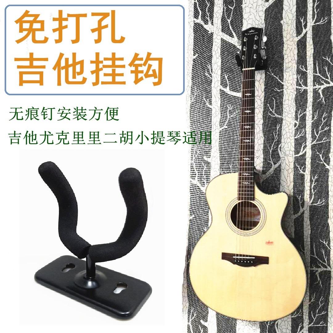 Móng Tay Treo Tường Đàn Ukulele Dụng Cụ Âm Nhạc Móc Gỗ Đàn Violon Đàn Tỳ Hưu Bài Hát Dân Ca Treo Tường Ván Trượt Móc Treo