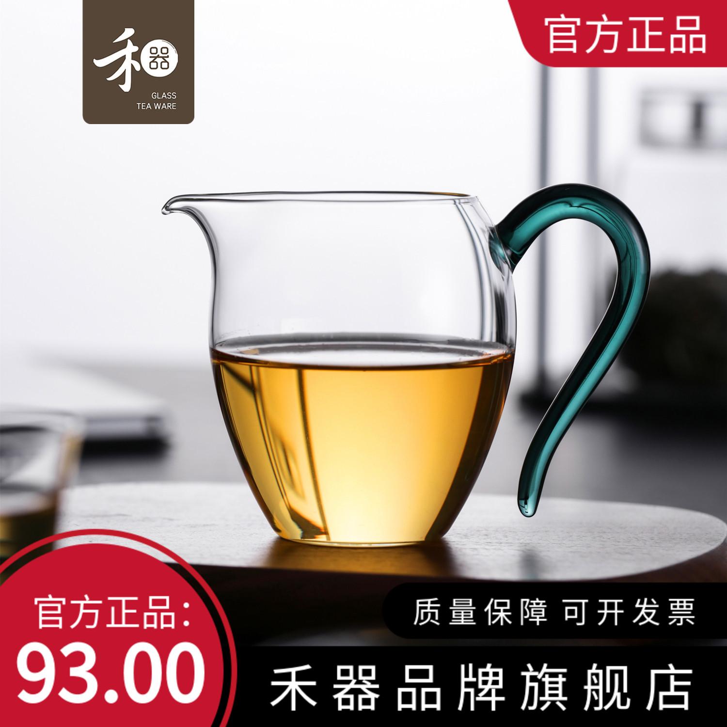 Đài Loan Woqi Chính Hãng Công Cup Jingcai Yikou Công Bằng Cốc và Thủ Công Thủy Tinh Borosilicate Chịu Nhiệt Cao Yiran Biển Trà