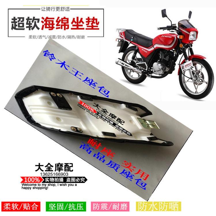 Dao Đệm Nam Xe Máy GS125 Ghế Túi Hội Dày Đệm Da Ghế Chống Nắng Ghế