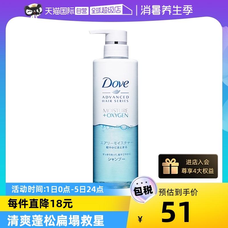 [Tự vận hành] Dầu gội kiểm soát dầu Dove Air Sensation 480g Dưỡng ẩm làm sạch mềm mượt giàu axit hyaluronic không chứa silicone