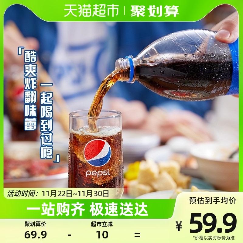 Nước uống có ga Pepsi-Cola nguyên chất 500ml*24 chai nước uống nguyên hộp