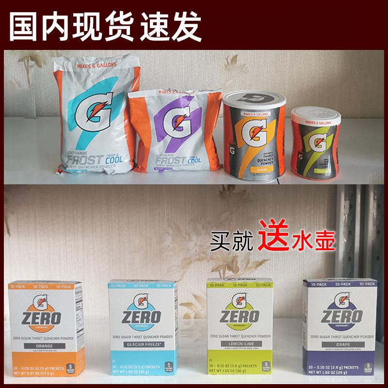 Giao hàng tận nơi ấm đun nước Gatorade hạt thể thao uống điện hạt bột đấm bột thể dục năng lượng rắn không đường