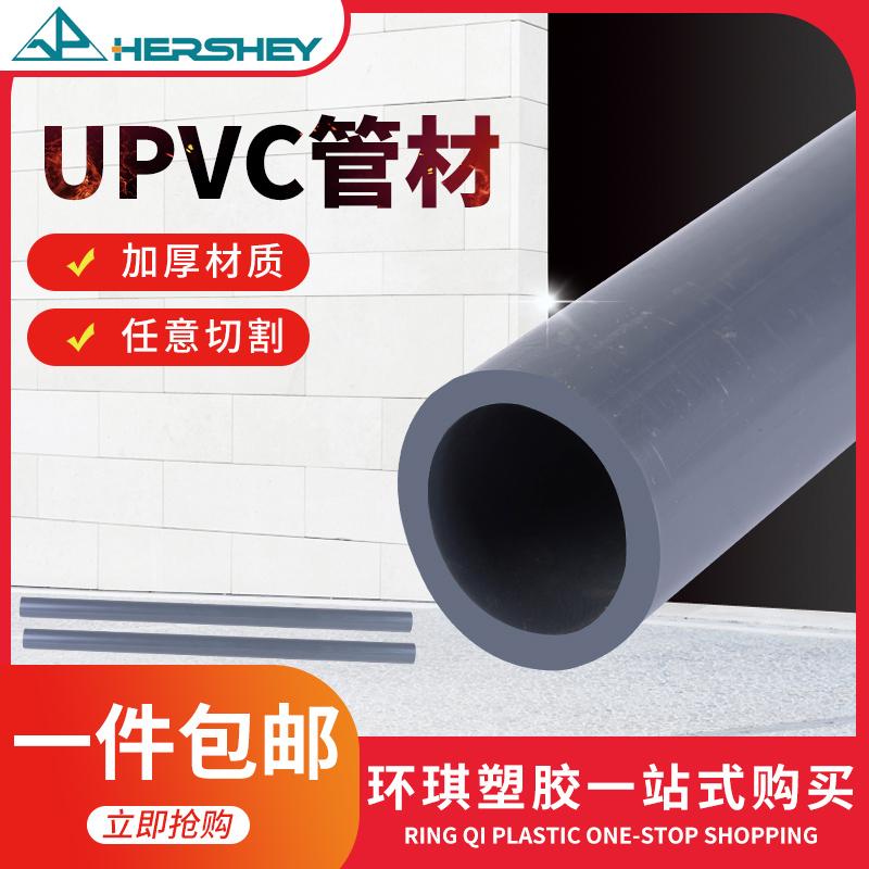 Ống hóa chất Huanqi Đài Loan tiêu chuẩn quốc gia GB Ống UPVC axit và kiềm chống ăn mòn ống nhựa PVC dày công nghiệp