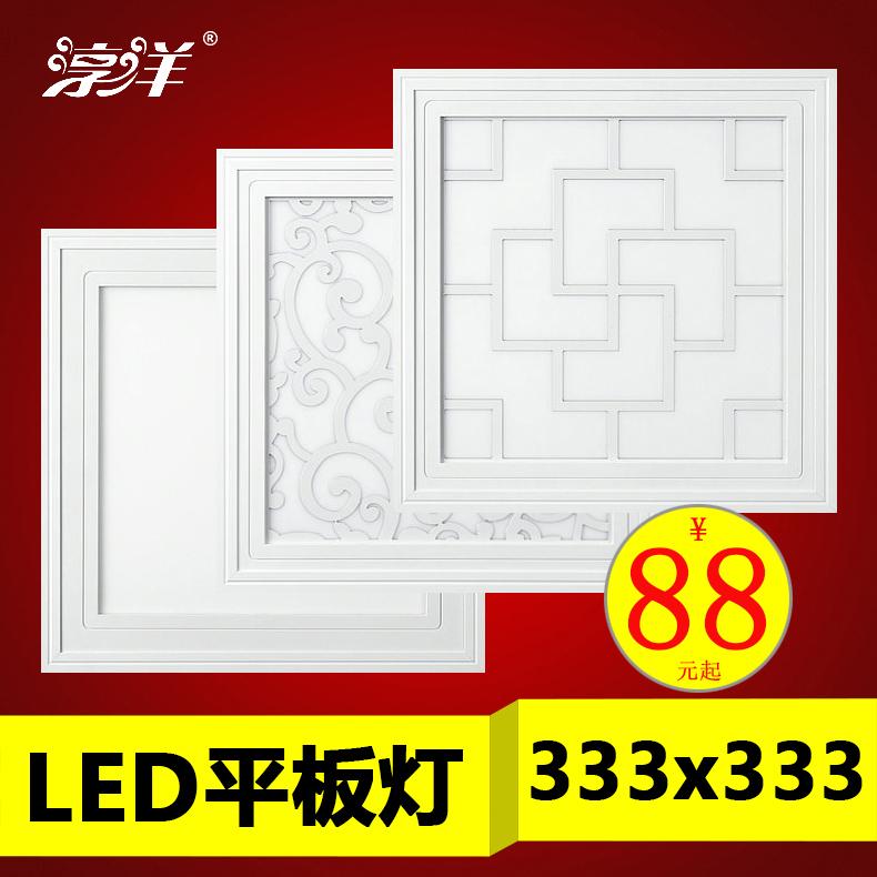 Tấm khóa nhôm 333 * 333x333 Shupu Ariston tích hợp trần đèn LED siêu mỏng chiếu sáng bằng phẳng