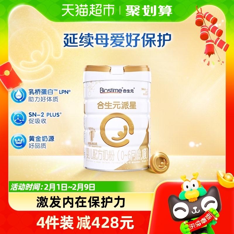 Sữa bột công thức dành cho trẻ sơ sinh Biostime Paixing 1 Phần 900g Chứa Protein A2 tự nhiên