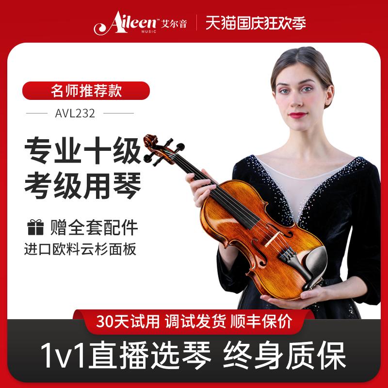 Elin violin kiểm tra kiểm tra chuyên nghiệp kiểm tra kiểm tra đầu tiên trẻ em trưởng thành trẻ em học sinh học sinh học dụng cụ chơi gỗ rắn