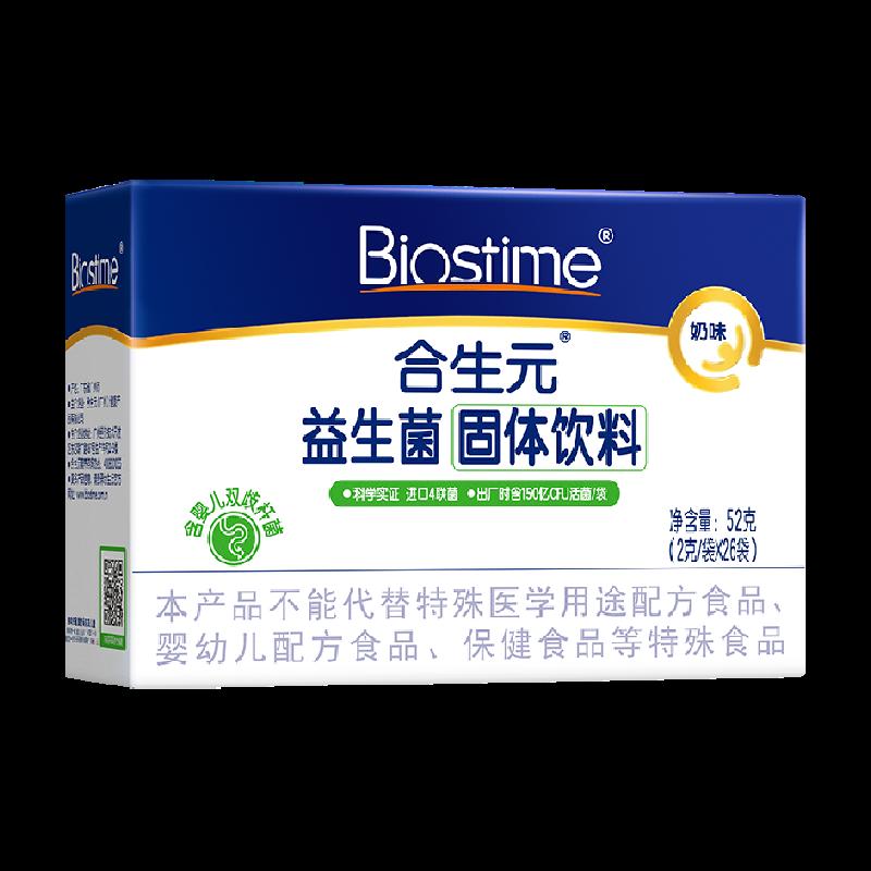 Biobiotic men vi sinh bảo vệ đường tiêu hóa Bifidobacteria infantis hương sữa 0 bổ sung bảo vệ bụng mỏng manh