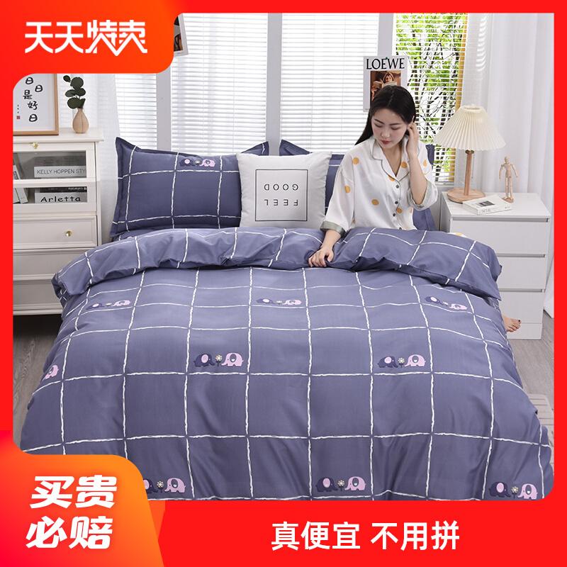 Xử lý thông quan nhà máy vỏ chăn đơn mảnh Bộ ba mảnh duy nhất ký túc xá sinh viên 150x200 chăn vỏ chăn đơn nhám