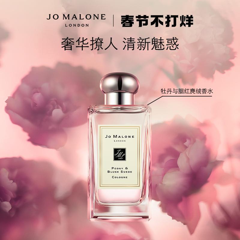 [SF Express] Nước hoa Jo Malone Peony and Blush Suede Jo Malone London