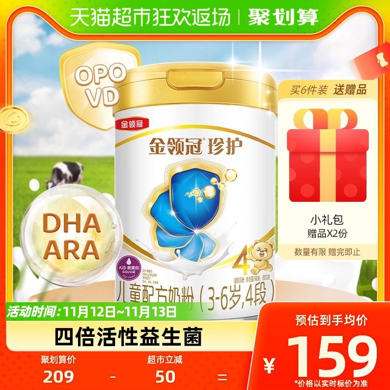 Sữa bột cho trẻ sơ sinh Yili Jinlinguan Bảo vệ 4 giai đoạn 800g × 1 hộp Sữa bột dành cho trẻ từ 3-6 tuổi