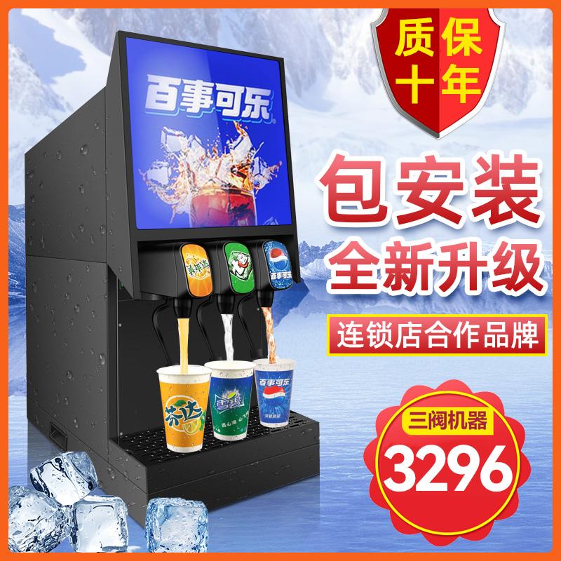 Máy Ou Zong Coke thương mại cửa hàng hamburger nhỏ tự động máy nước giải khát có ga cho PepsiCo đồ uống lạnh ngon