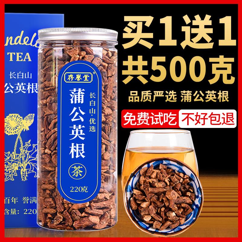 Trà rễ bồ công anh hoang dã 500g Trà đen núi Trường Bạch Trà Pu Gongying tươi và chính hãng không có rễ lớn ba năm loại đặc biệt