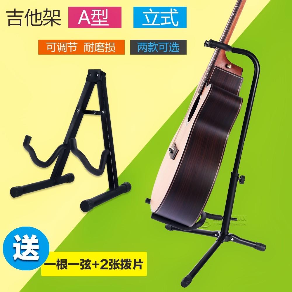 Đứng Đàn Guitar Đứng Có Thể Gập Phụ Kiện Đàn Guitar Kệ Đàn Guitar Điện Đứng Pipa Zhongruan Giá Đỡ Miễn Phí Vận Chuyển