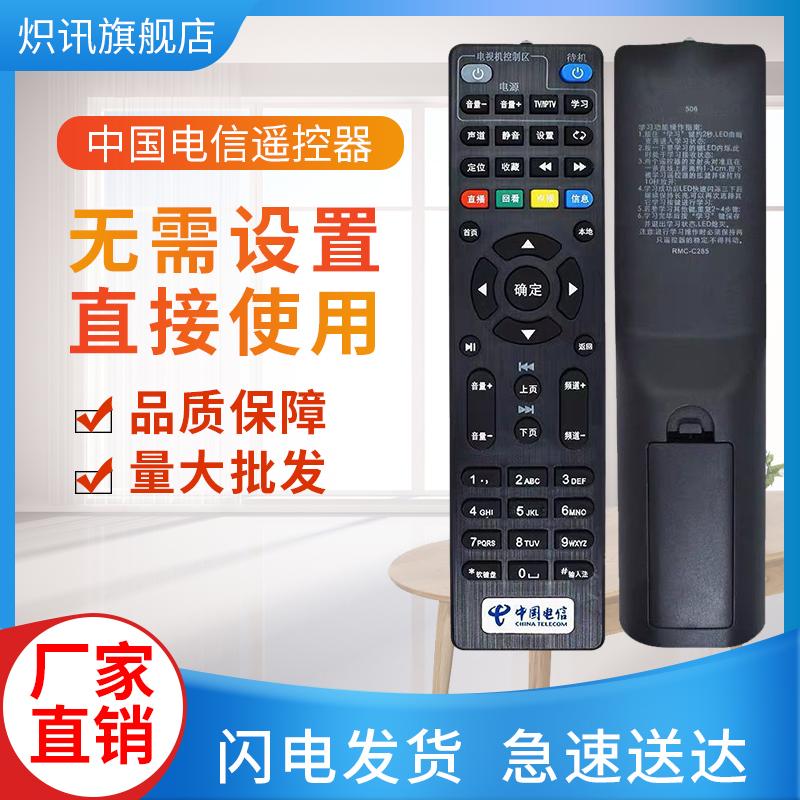 Được sử dụng cho Mạng xác định cao 4K của Trung Quốc Telecom