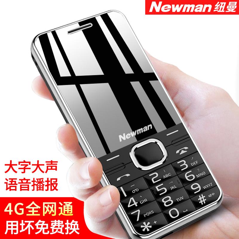 Newman M560C điện thoại di động cũ thẳng màn hình lớn ký tự lớn lớn Phiên bản Tianyi Telecom của máy người già chế độ chờ siêu dài máy ông già đích thực chế độ chờ siêu dài nút lớn điện thoại di động dự phòng