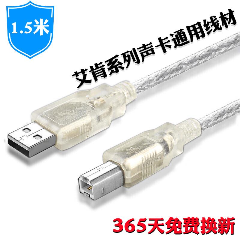 Ban đầu card âm thanh Aiken cáp dữ liệu USB 4nano MICU utrack khách suy nghĩ card âm thanh ngoài kết nối máy tính