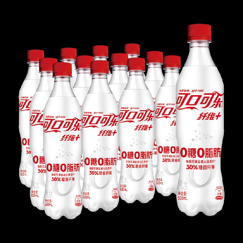 Coca-Cola Chất xơ + Nước giải khát có ga Soda không đường 0 Đường 0 Chất béo 500mlx12 Chai Hộp đầy đủ đồ uống Soda