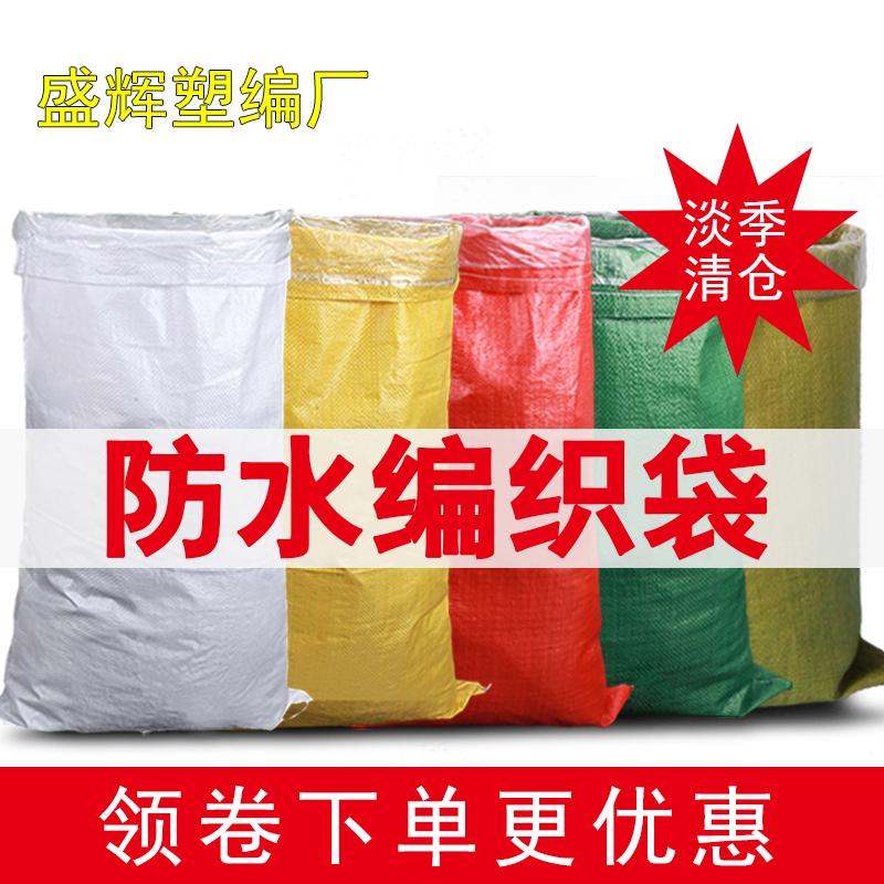 Double -layer Waterproof Woven Túi Woven Bán buôn Túi da Snake Courier Courier Logistics Bao bì hành lý và chuyển gói thư di chuyển