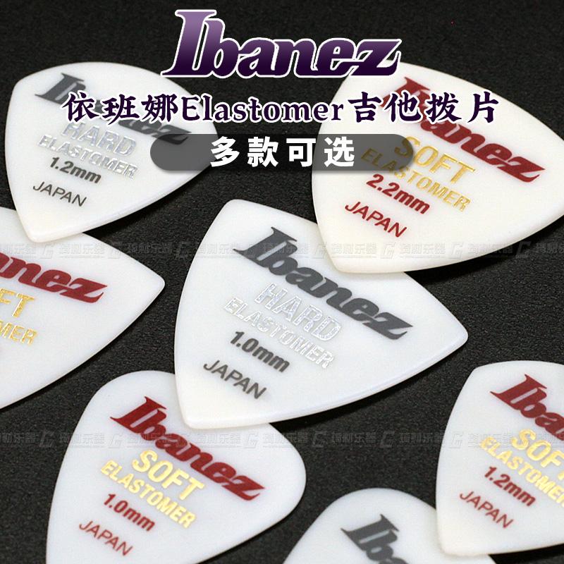 Chất liệu Qi Ibanez Ibana Elastomer Bakelite mái chèo đàn guitar dân gian Nhựa đàn hồi cao sản xuất tại Nhật Bản