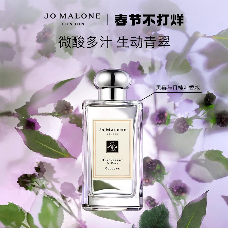 [SF Express] Jo Malone Blackberry và Bay Leaf Perfume Jo Malone London