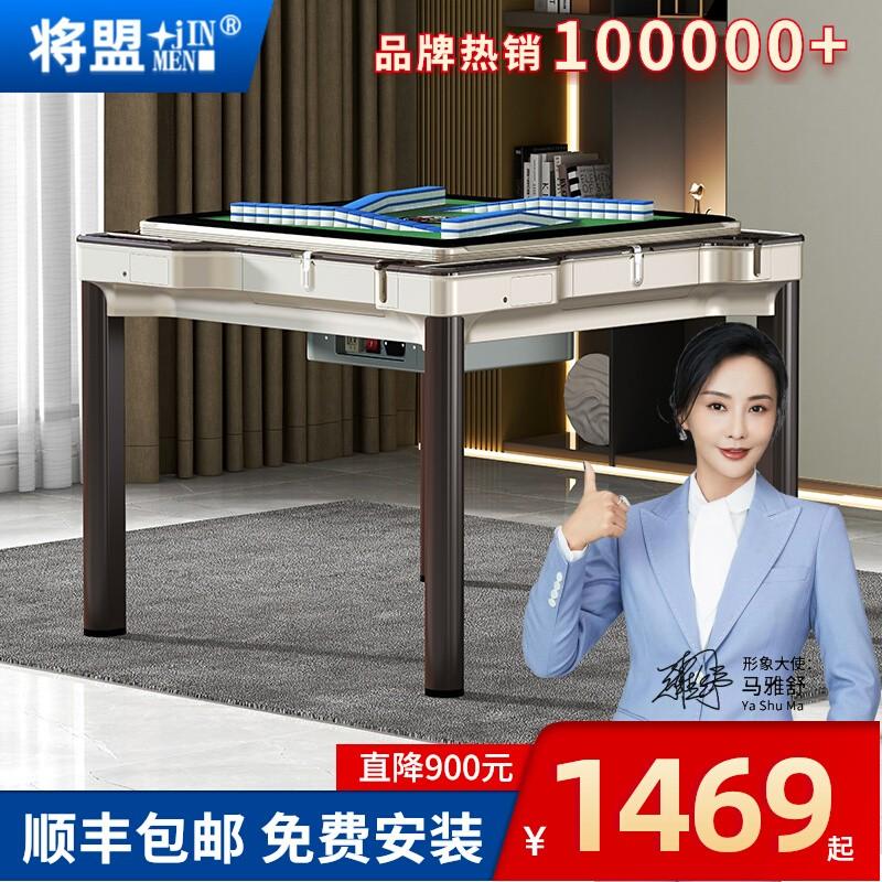 Jiangmeng Tmall Quốc tàu lượn mạt chược máy hoàn toàn tự động tại nhà bàn ăn gấp điện bàn mạt chược bass máy mạt chược