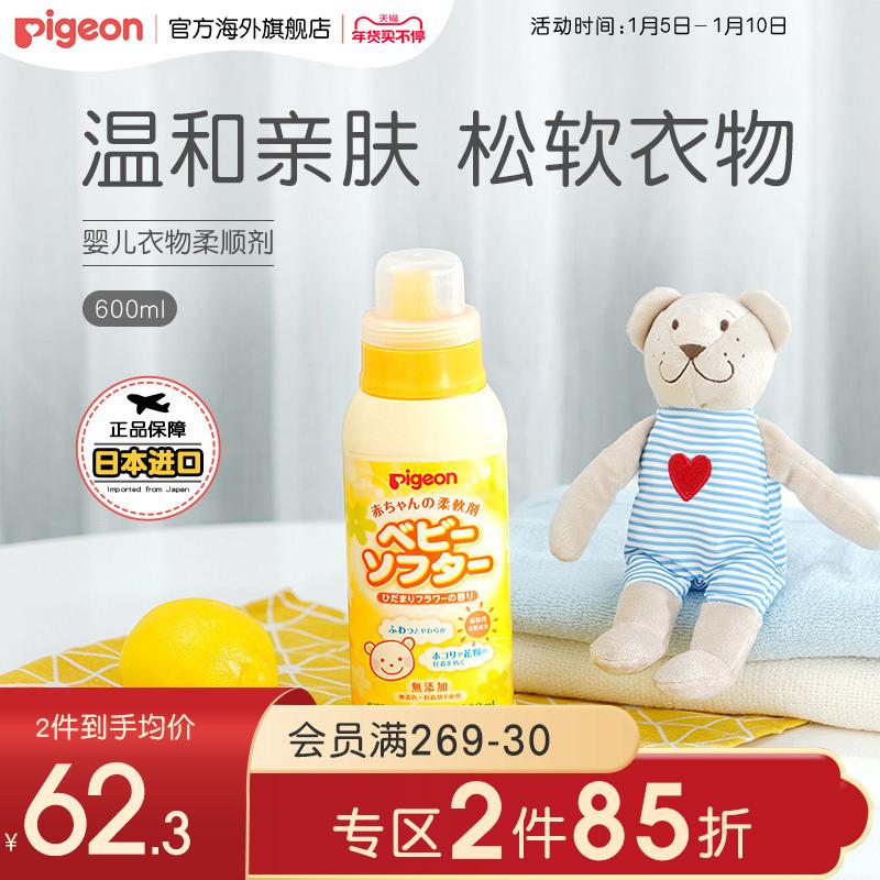 Nước Xả Quần Áo Trẻ Em Pigeon Gentle Care No Addition Nhật Bản 600ml Pigeon Flagship Store