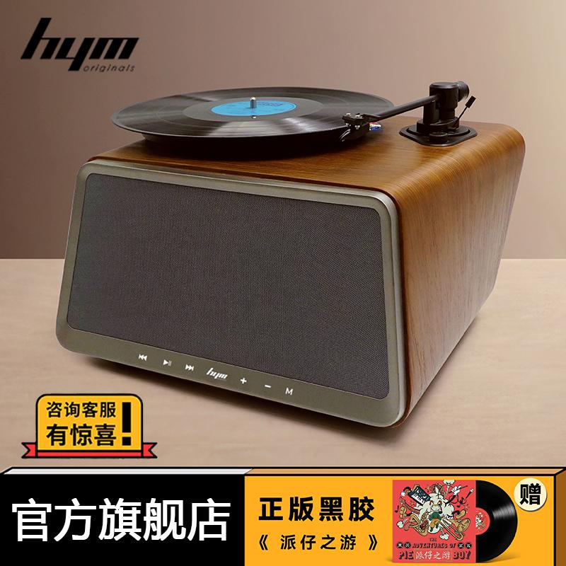 HYM-Hạt Giống Máy Ghi Âm Bluetooth Âm Thanh Retro Máy Ghi Âm Bàn Xoay Máy Hát Kỷ Lục Tùy Biến Tặng Quà