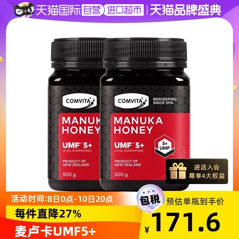 [Tự vận hành] [2 chai] mật ong comvita Comvita UMF5+ Manuka 500g Mật ong kết tinh New Zealand