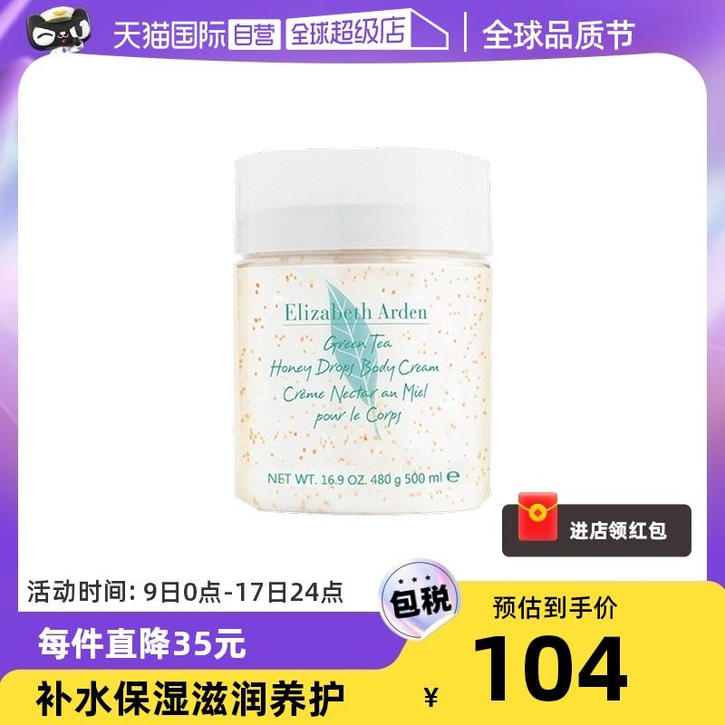 [Tự vận hành] Kem dưỡng thể toàn thân Arden Green Tea Honey Drop 500ml Kem dưỡng ẩm và làm dịu toàn thân