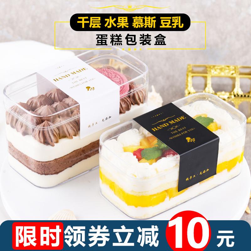 Mousse sữa đậu nành trái cây lớp bánh ngọt hộp đóng gói bánh quy tráng miệng tiramisu bao bì nhựa trong suốt