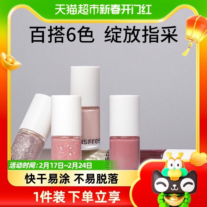 Sơn móng tay hữu cơ innisfree/Innisfree 6ml Sơn móng tay nhanh khô, lâu trôi và sáng bóng