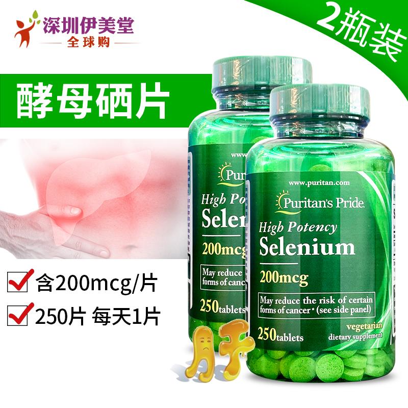 2 lọ viên uống selen Priple của Mỹ viên selen selen selen men selen nguyên tố viên 200mcg250 viên