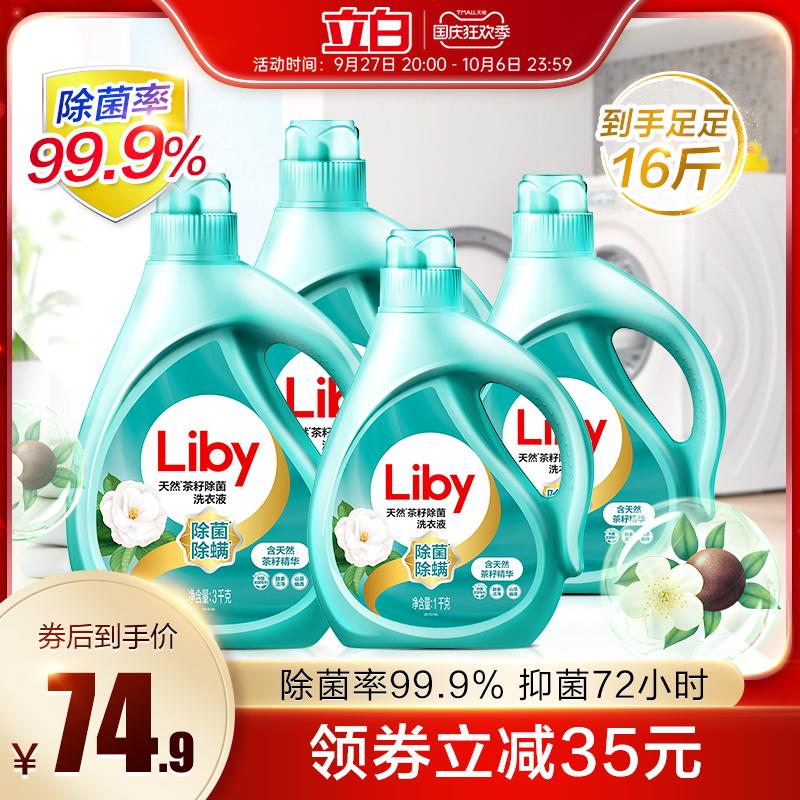 Hạt trà tự nhiên Liby khử trùng bột giặt, loại bỏ mạt bụi, diệt khuẩn, loại bỏ vết bẩn bột giặt