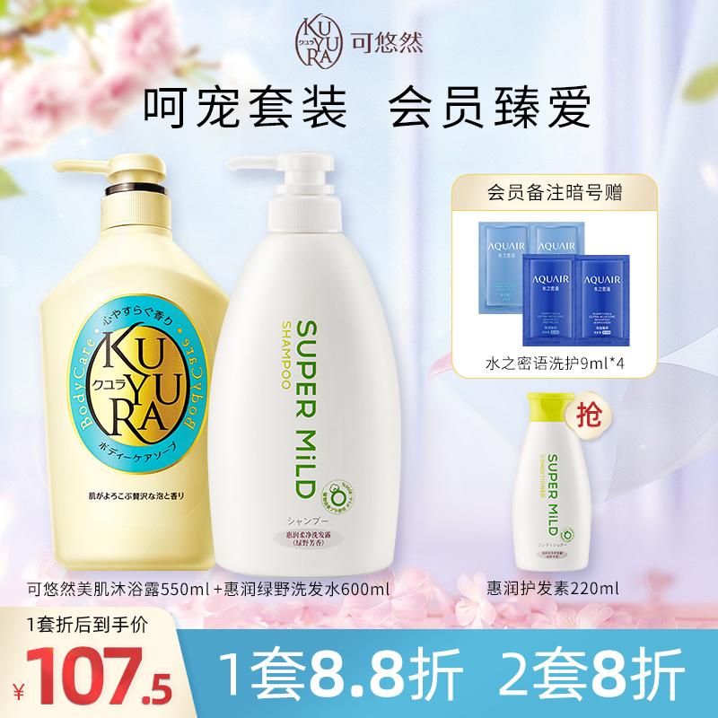 [Trực tiếp độc quyền] Dầu gội Huirun soft clean green field aroma 600ml có thể là sữa tắm làm đẹp da nhàn nhã 550ml