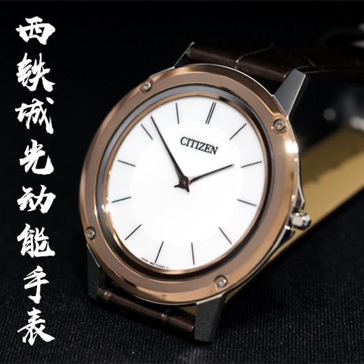 Đồng hồ Citizen/CITIZEN Eco-Drive siêu mỏng AR5025-08E AR5024-01E AR5026-05A