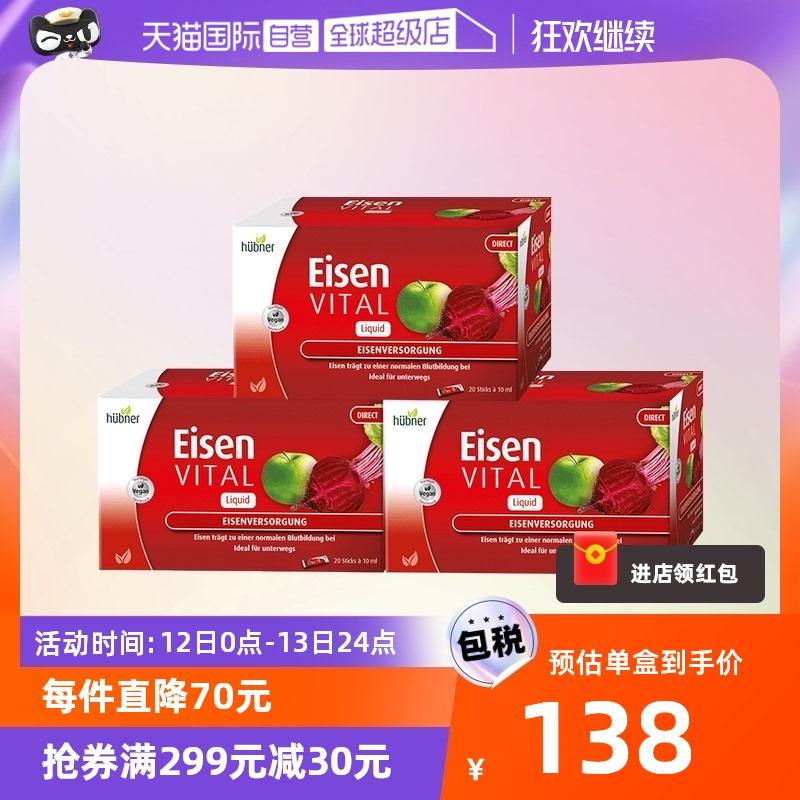 [Tự vận hành] 3 hộp*Thành phần sắt của Đức Huebner Haobana bổ sung sắt cầm tay cho mẹ điều hòa khí huyết